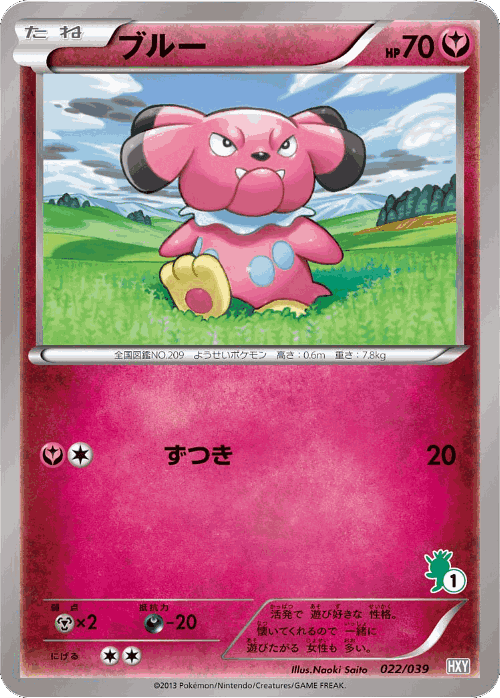 Snubbull #22 from XY Beginning Set - Illustrated by Naoki Saito