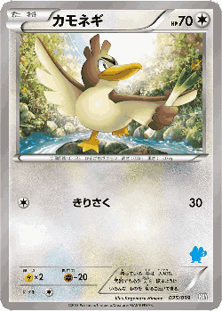 Farfetch'd 25, XY Beginning Set