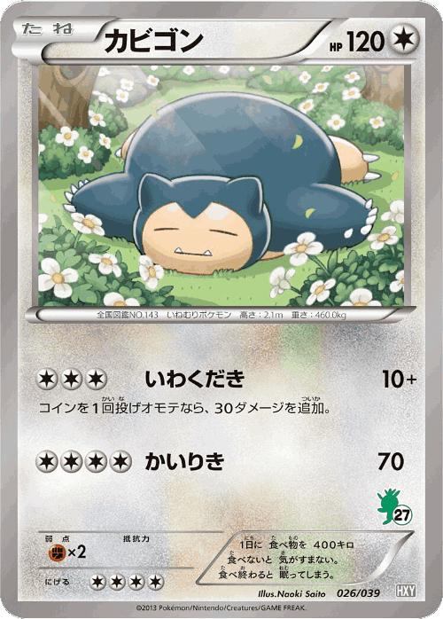 Snorlax 26, XY Beginning Set
