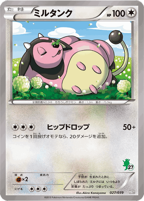Miltank 27, XY Beginning Set