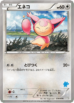 Skitty 28, XY Beginning Set