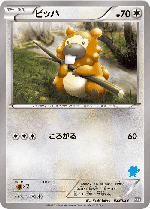 Bidoof 29, XY Beginning Set