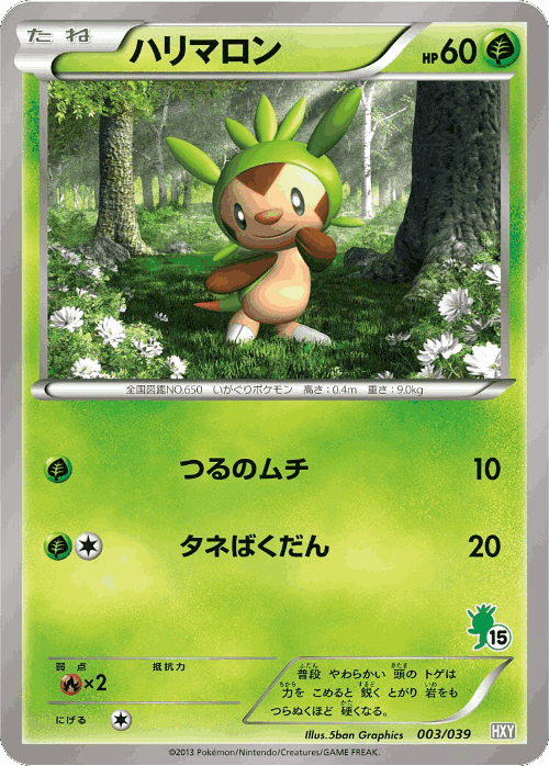 Chespin Pokémon TCG card art