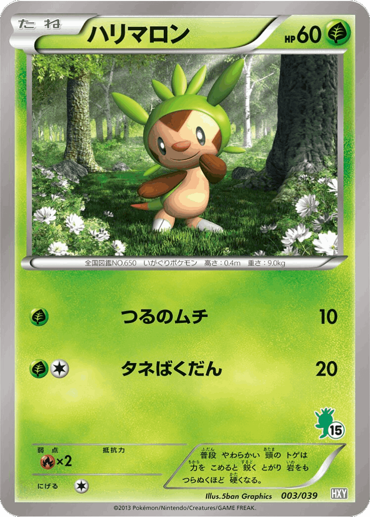 Chespin #3 from XY Beginning Set - Illustrated by 5ban Graphics