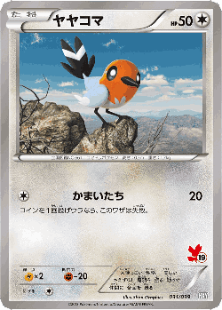 Fletchling 31, XY Beginning Set