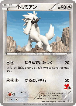 Furfrou 32, XY Beginning Set