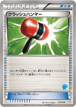 Crushing Hammer 35, XY Beginning Set