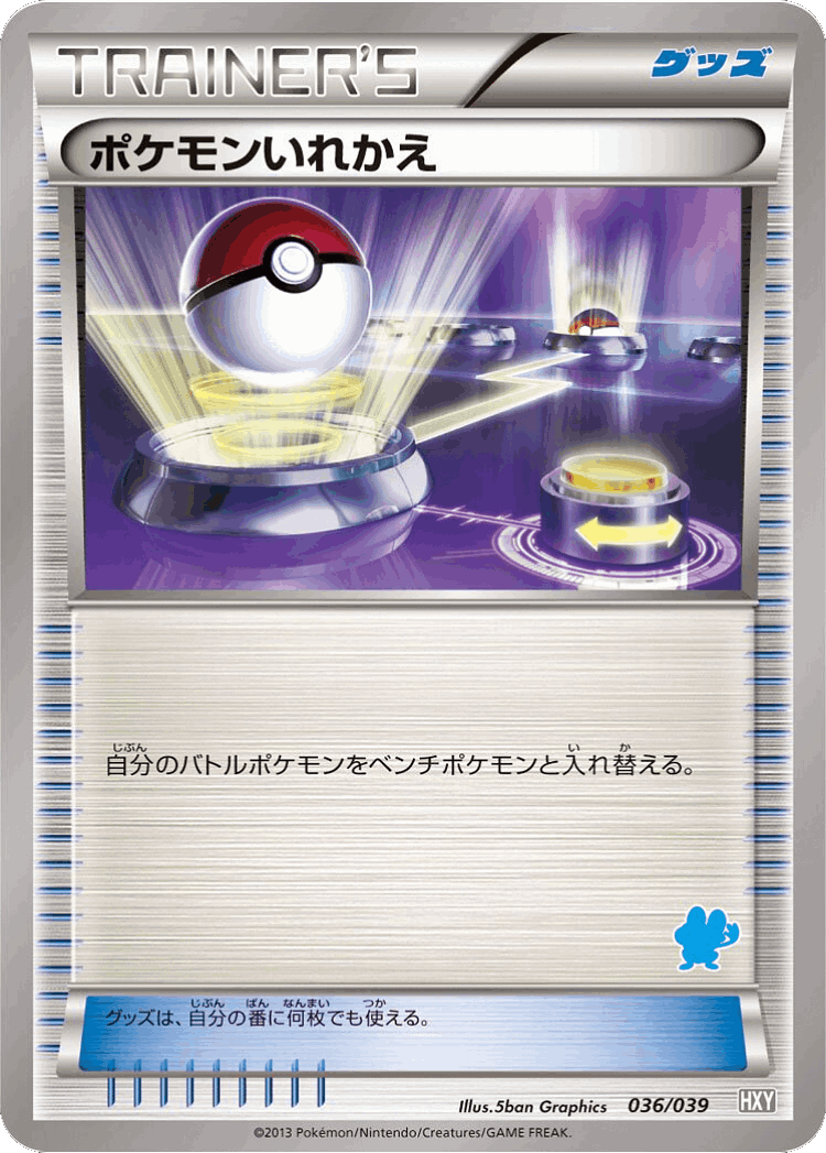 Switch #36 from XY Beginning Set - Illustrated by 5ban Graphics