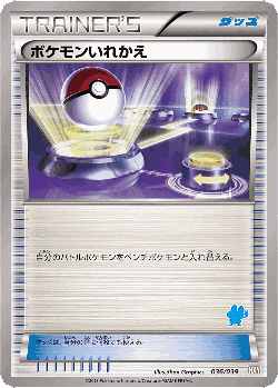 Switch 36, XY Beginning Set