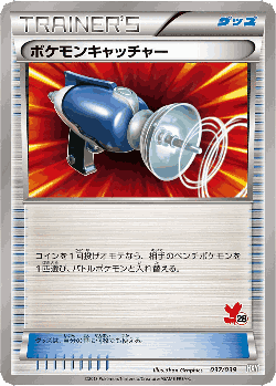 Pokémon Catcher 37, XY Beginning Set