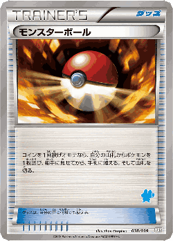 Poké Ball 38, XY Beginning Set