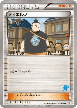 Tierno 39, XY Beginning Set