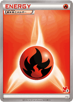 Basic Fire Energy 42, XY Beginning Set
