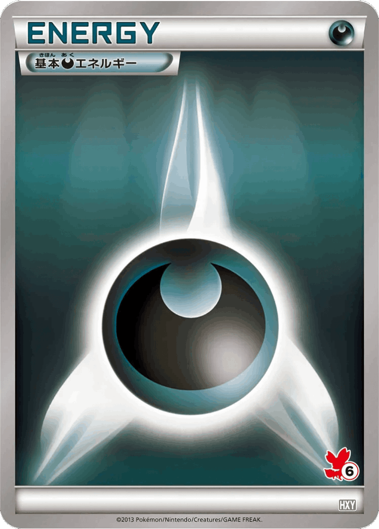 Basic Darkness Energy #43 from XY Beginning Set