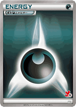 Basic Darkness Energy 43, XY Beginning Set