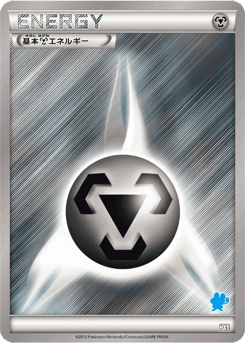 Basic Metal Energy 45, XY Beginning Set