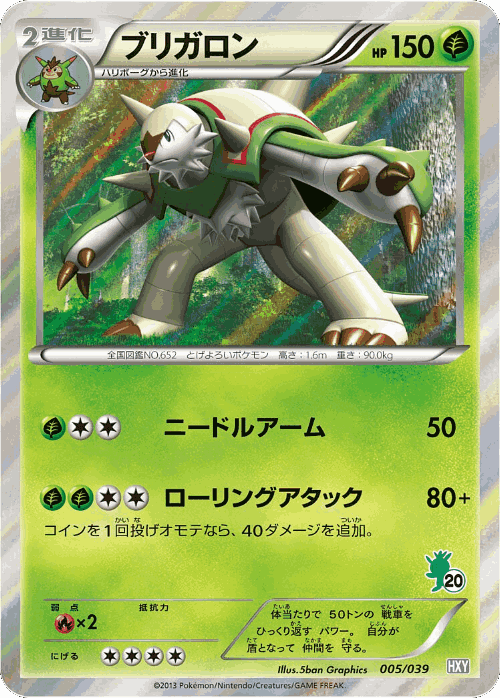 Chesnaught Pokémon TCG card art