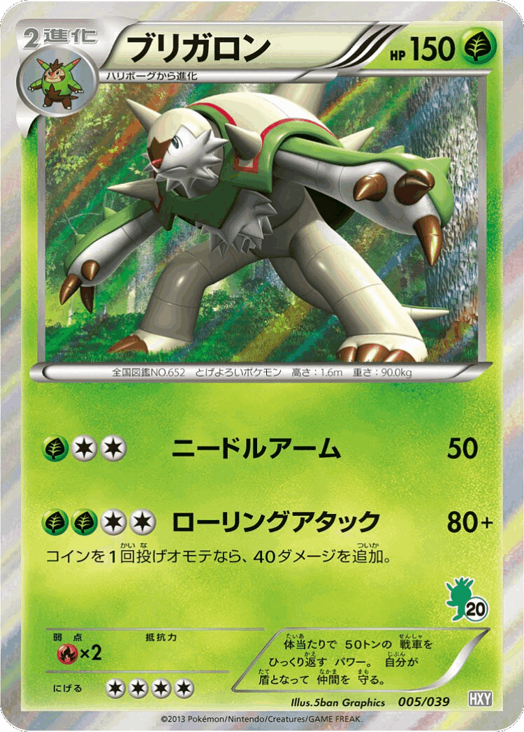 Chesnaught #5 from XY Beginning Set - Illustrated by 5ban Graphics
