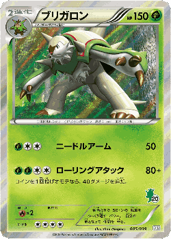Chesnaught Pokémon TCG card art