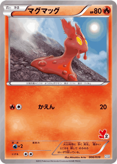 Slugma Pokémon TCG card art