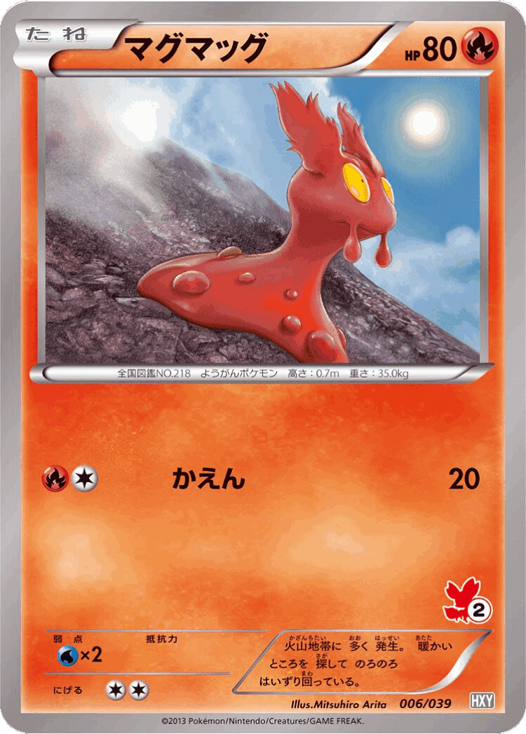 Slugma #6 from XY Beginning Set - Illustrated by Mitsuhiro Arita