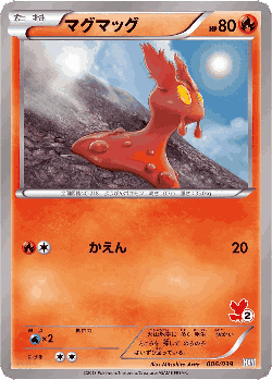 Slugma Pokémon TCG card art
