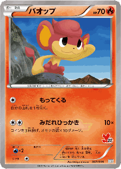 Pansear Pokémon TCG card art