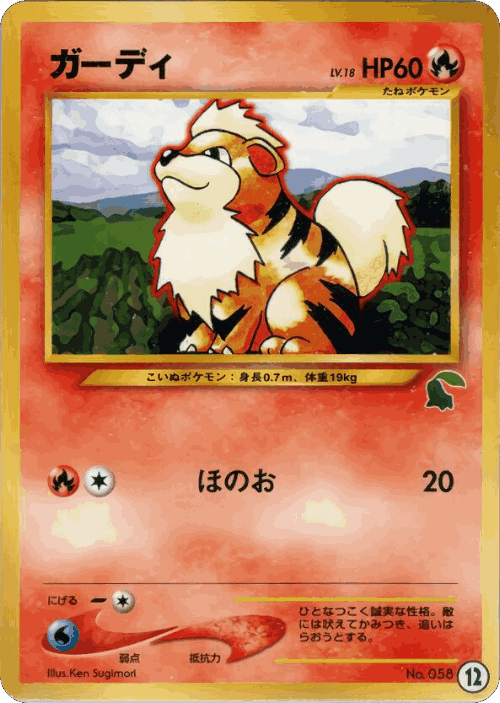 Growlithe Pokémon TCG card art