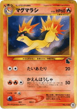 Quilava Pokémon TCG card art