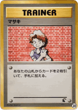 Bill Pokémon TCG card art