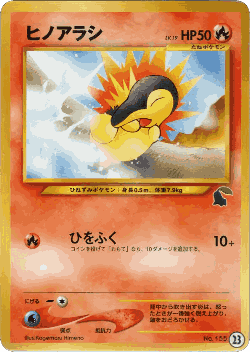 Cyndaquil Pokémon TCG card art