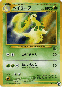 Bayleef Pokémon TCG card art