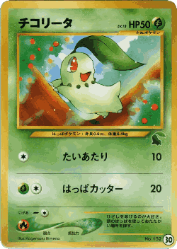 Chikorita 30, Intro Pack Neo (Chikorita)