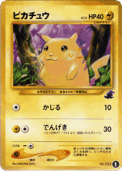 Pikachu Pokémon TCG card art