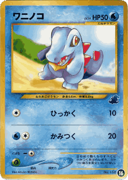 Totodile Pokémon TCG card art