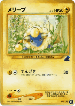 Mareep Pokémon TCG card art