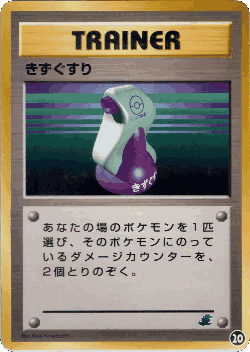Potion Pokémon TCG card art