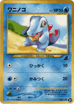 Totodile Pokémon TCG card art