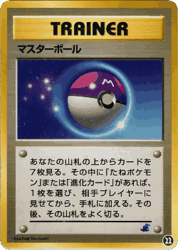 Master Ball Pokémon TCG card art