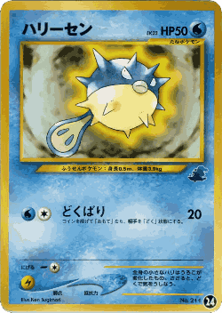 Qwilfish Pokémon TCG card art