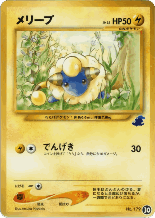 Mareep 30, Intro Pack Neo (Totodile)