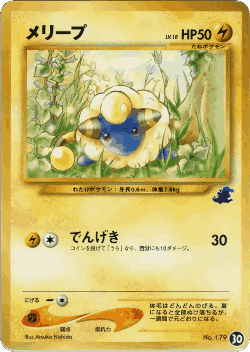 Mareep 30, Intro Pack Neo (Totodile)