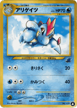 Croconaw Pokémon TCG card art