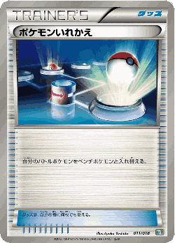 Switch Pokémon TCG card art