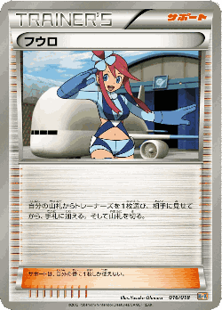 Skyla Pokémon TCG card art
