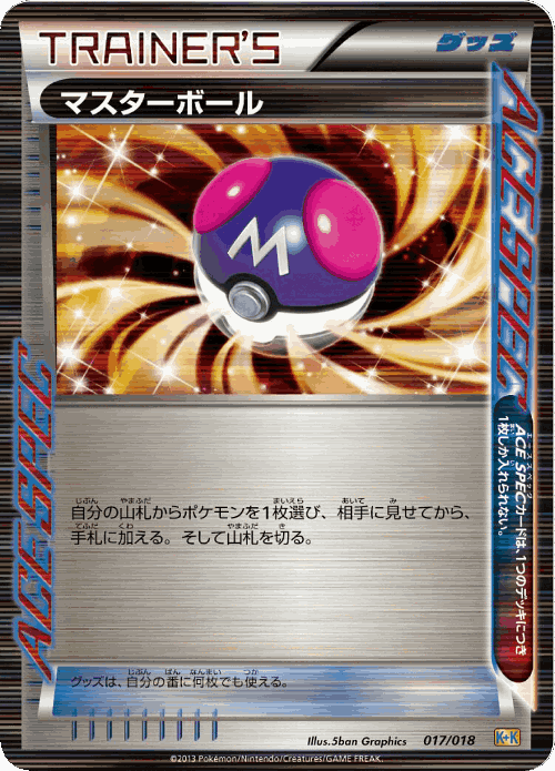 Master Ball 17, Blastoise + Kyurem-EX Combo Deck