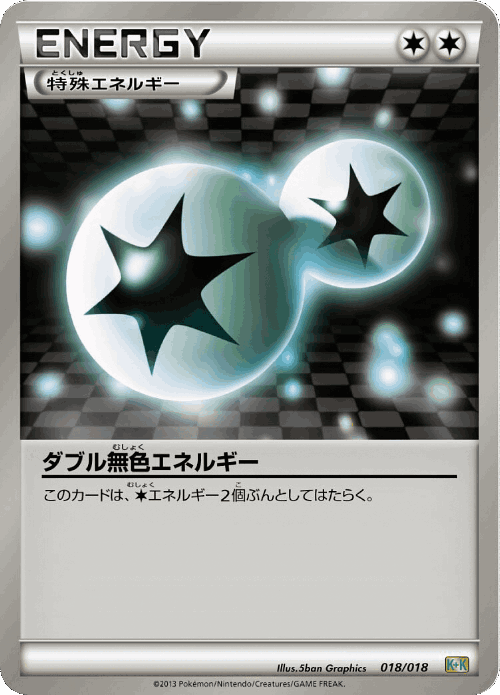 Double Colorless Energy 18, Blastoise + Kyurem-EX Combo Deck