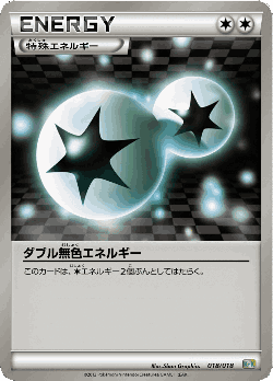Double Colorless Energy Pokémon TCG card art