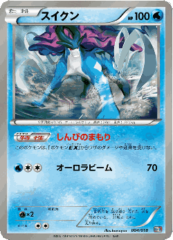 Suicune Pokémon TCG card art