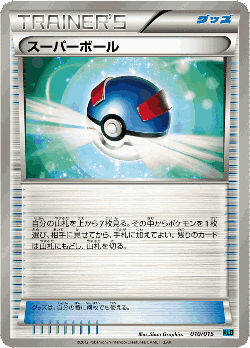 Great Ball Pokémon TCG card art